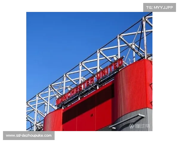 曼联设立遗产基金 助力老特拉福德历史场馆保护